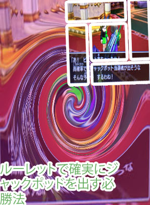 ドラクエ 11 ルーレット