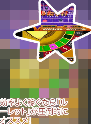 Dq8カジノ ルーレット