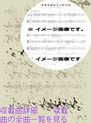 ごきげんよう サイコロ 曲