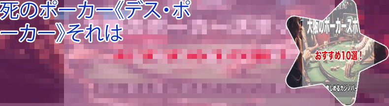 海外カジノ ポーカー
