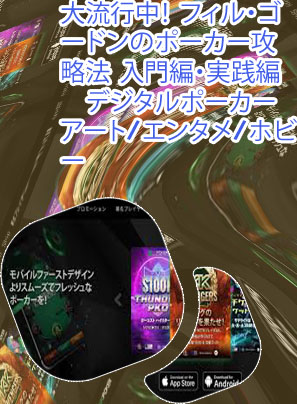 ヘッズアップディスプレイ ポーカー