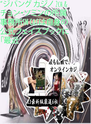 ジパングカジノ 2ch
