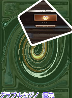 カジノ グラブル ポーカー