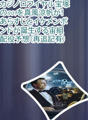 カジノ ロワイヤル ミスター ホワイト