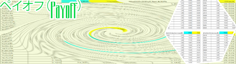 ペイオフ ポーカー