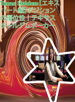 ポーカー ディラー