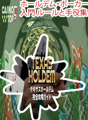 ポーカー ポットオッズ