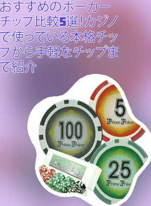 ポーカー セット 高級