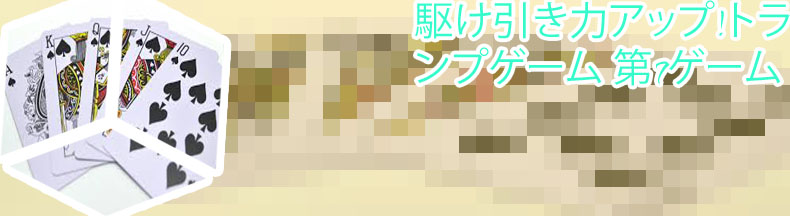 ポーカー トランプ ゲーム