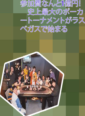 ポーカー 優勝者 顔