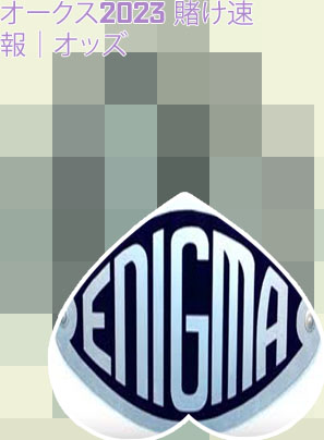 ルーレット 予想