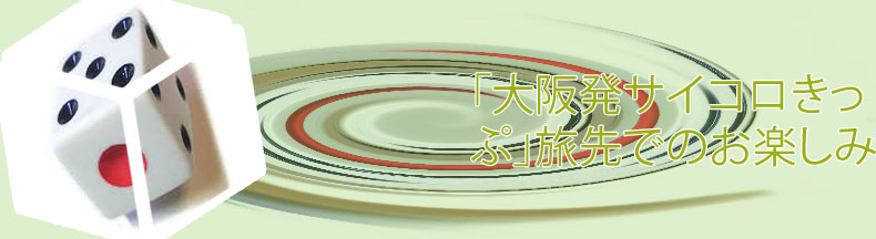 サイコロ 出ない確率