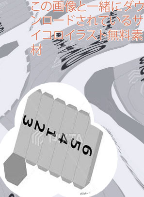 サイコロ ダウンロード