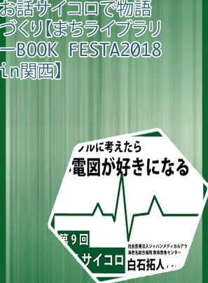 サイコロ ライブラリ