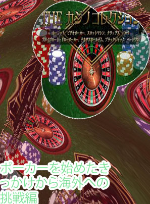 ソフトプレイ ポーカー