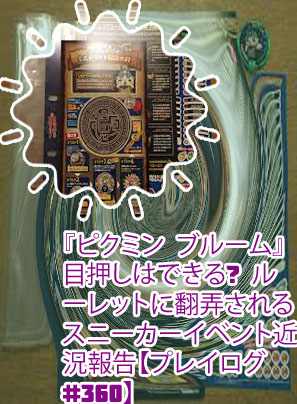 妖怪ウォッチ3 ルーレット 目押し